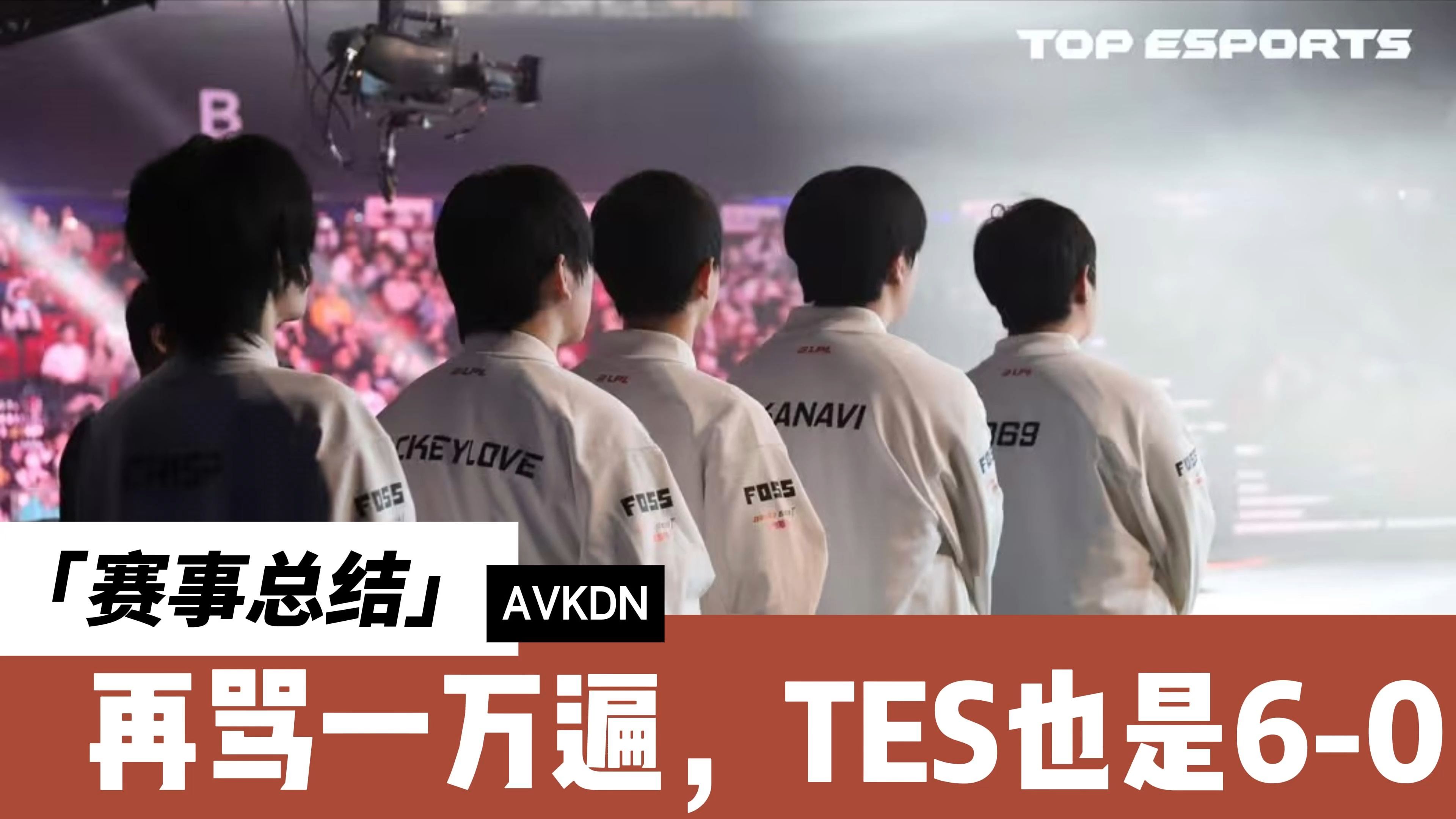 SKGaming翻盘TES，Kanavi关键制胜的简单介绍