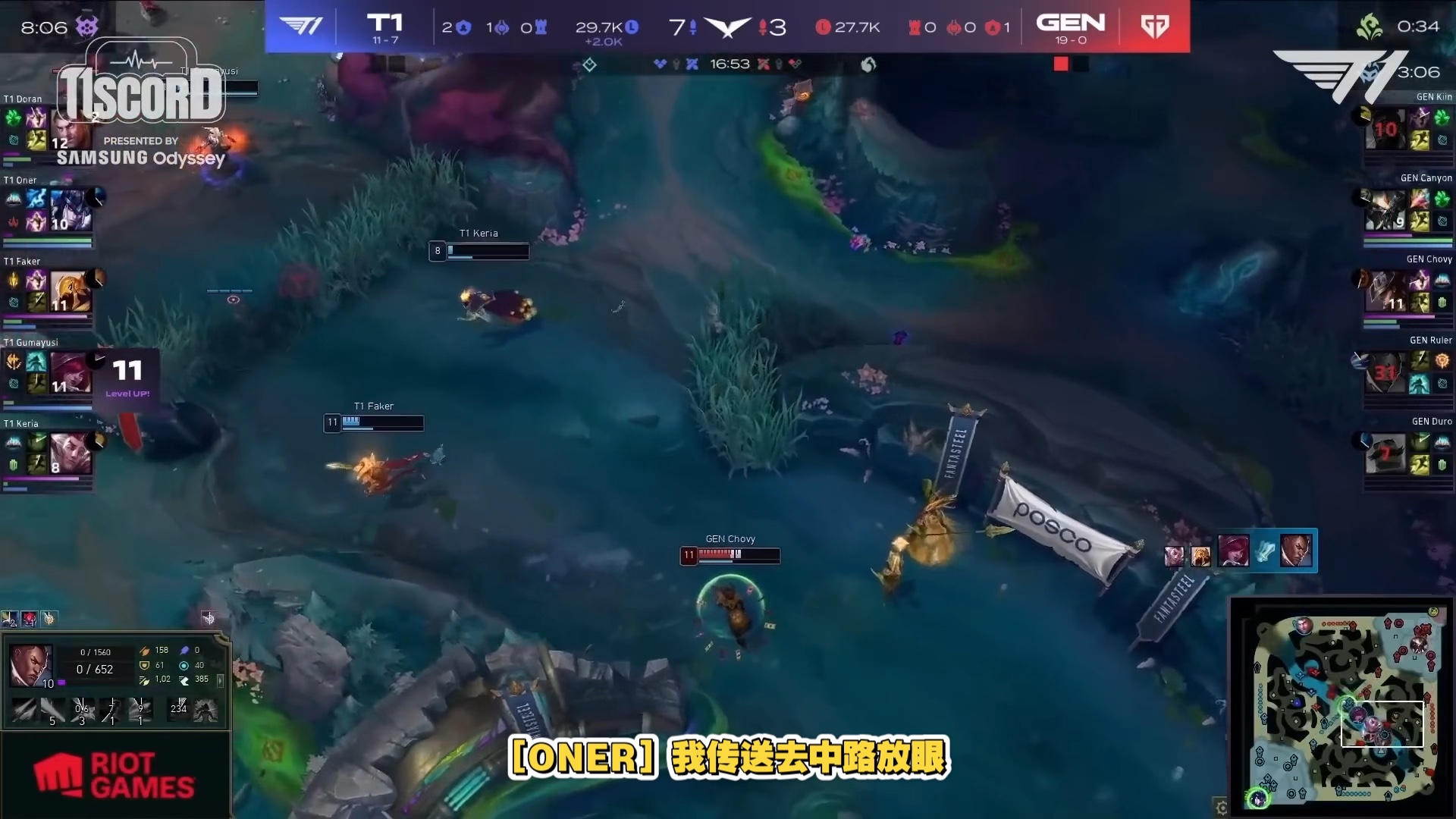 T1血洗GEN，Ssumday统治全场