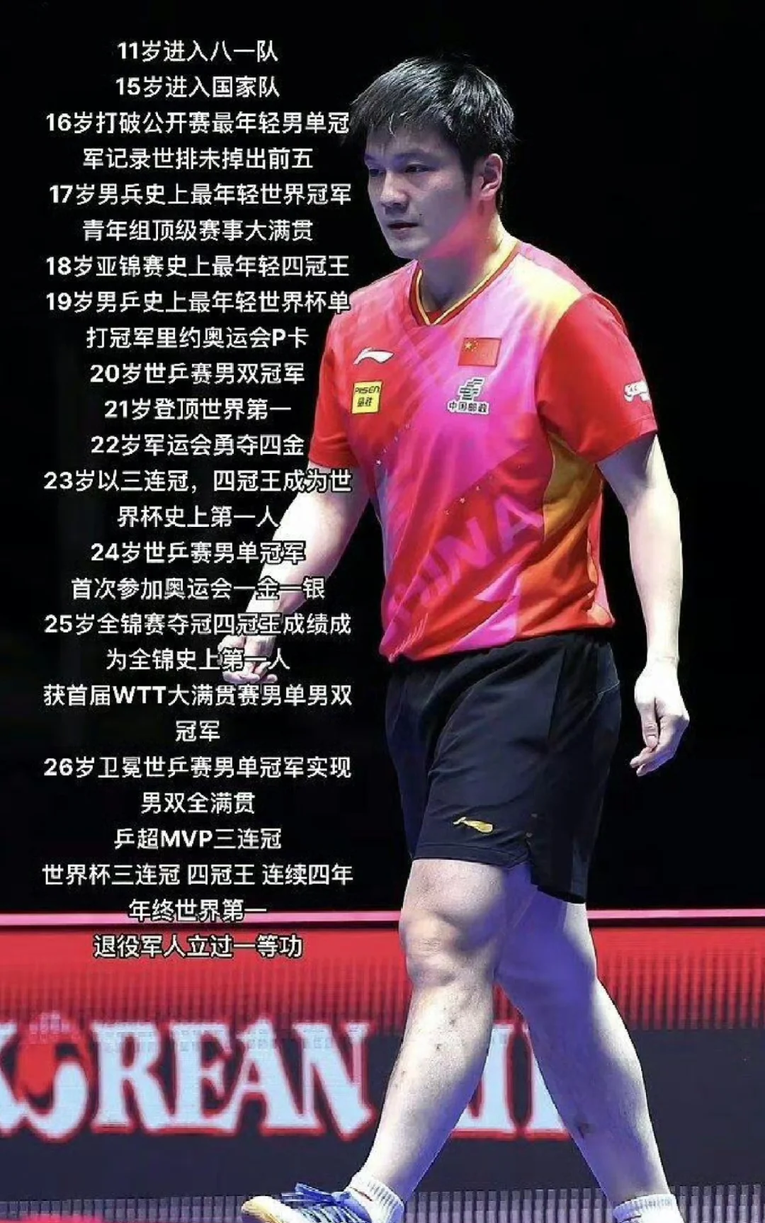 法国乒乓球队逆转奥地利乒乓球队，樊振东打破历史纪录的简单介绍